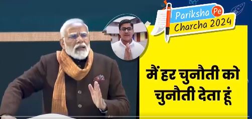 Modi's Wisdom for Pariksha Pe Charcha 2024